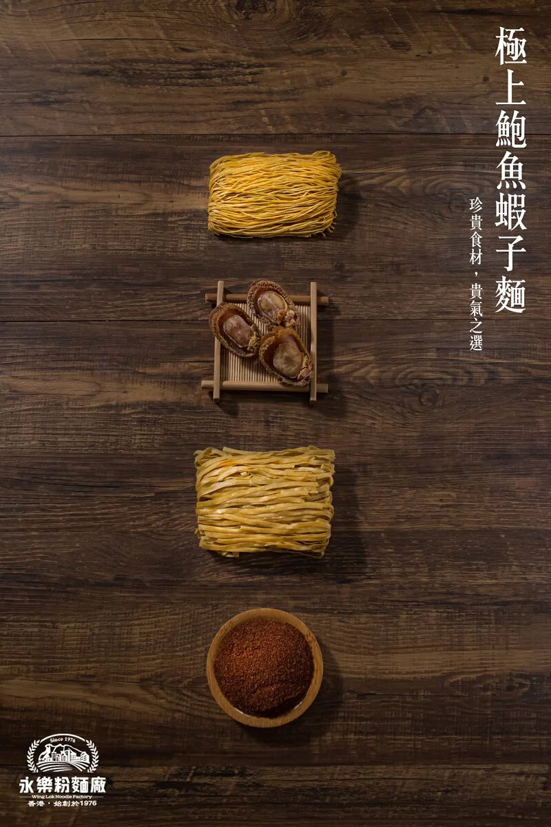極上鮑魚口味蝦子麵 12個裝 (google form/門市自取限定)