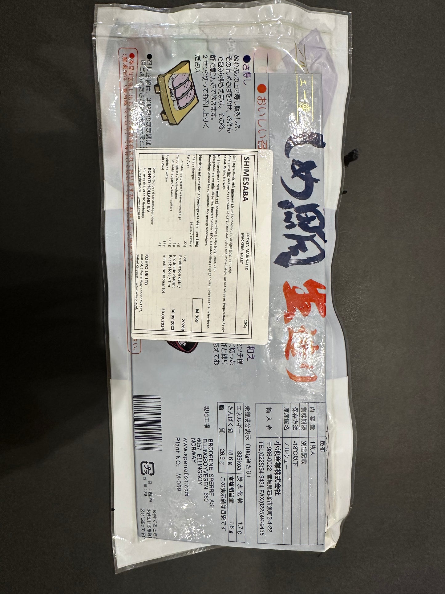 Mackerel Fillet 鯖魚 150g