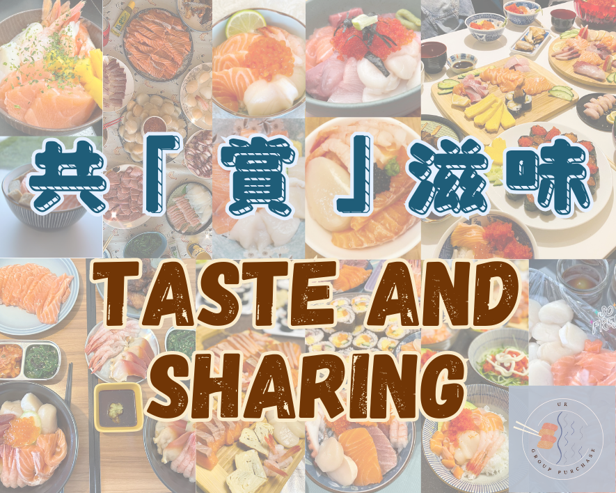 共「賞」滋味獎勵計劃 Taste and Sharing Scheme