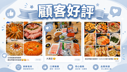 Customers Feedback 顧客好評
